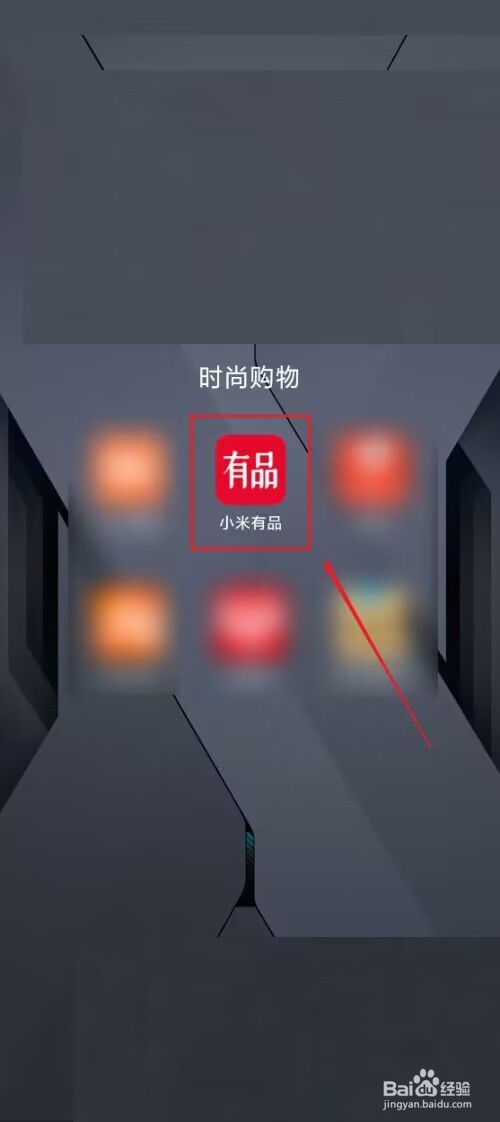 小米有品怎么进行网络诊断