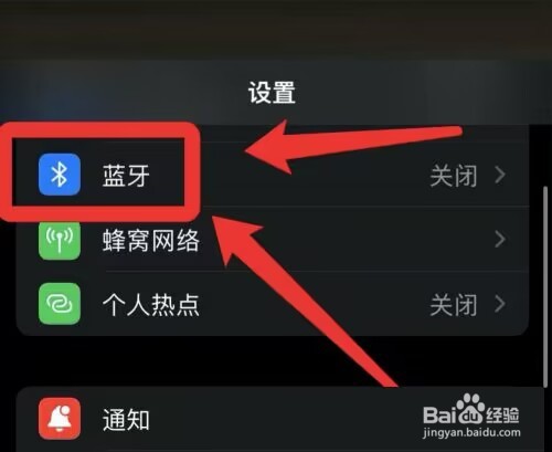 天猫精灵连不上蓝牙解决方法