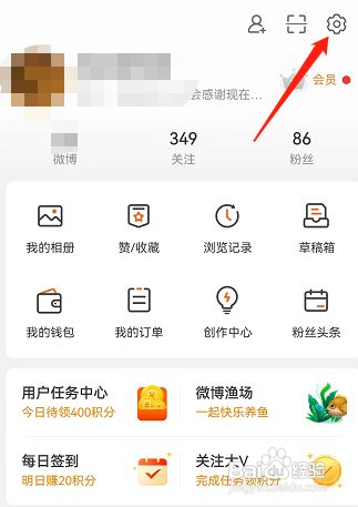 微博怎么显示备注信息