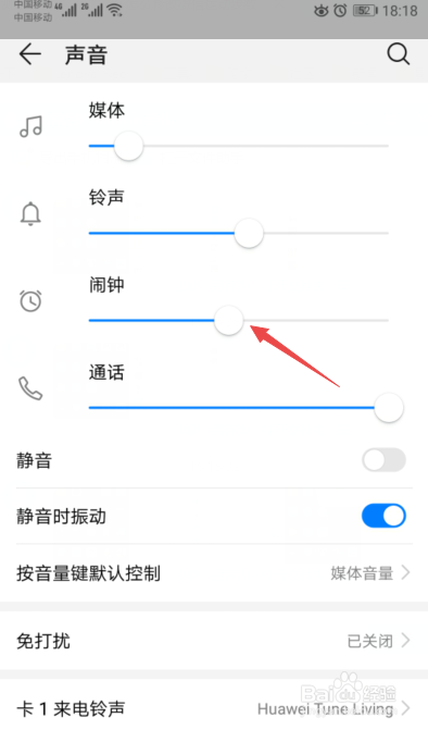 手机闹钟不响是怎么回事 为什么设置了闹钟不响