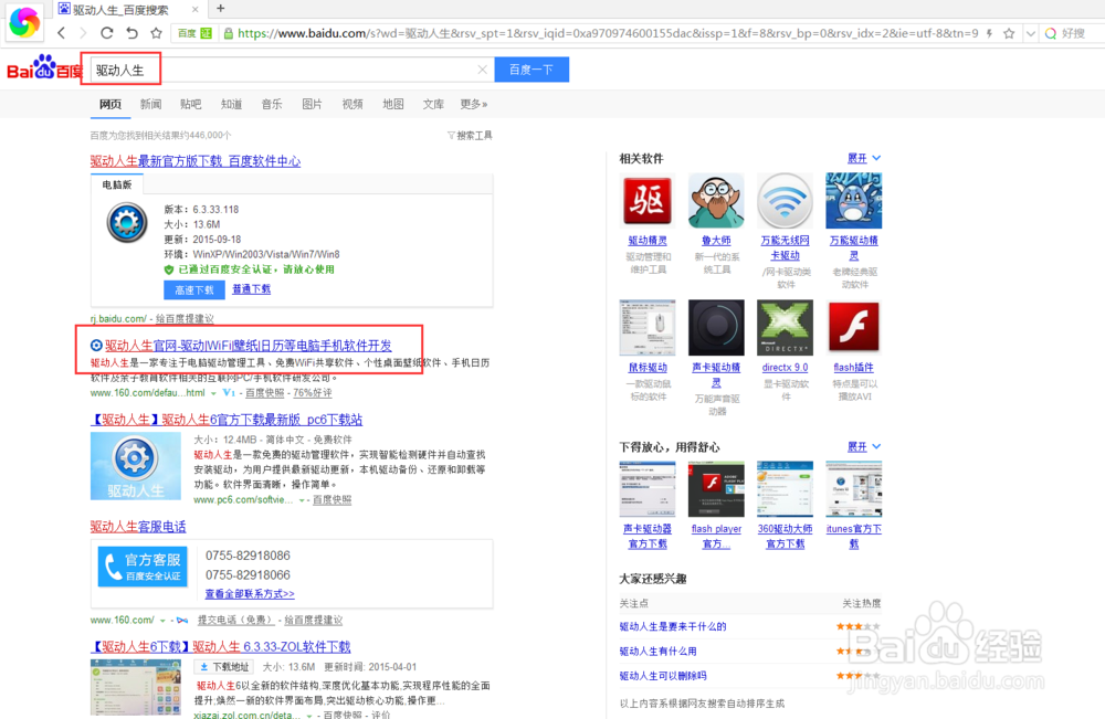 电脑USB插入没有反应怎么办
