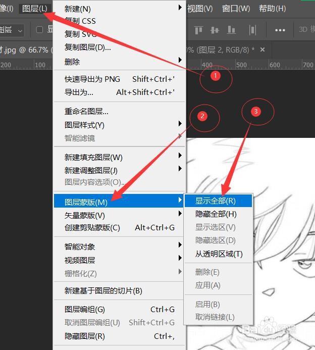 使用PS把喜欢的漫画人物转化成线稿并抠出线稿