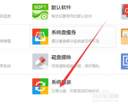 怎么在家不出门就能做电脑系统的方法