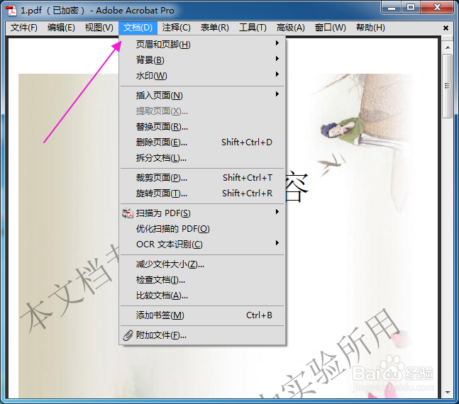 怎么给pdf添加数字证书加密
