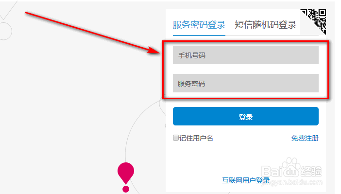 10086怎么取消亲情网
