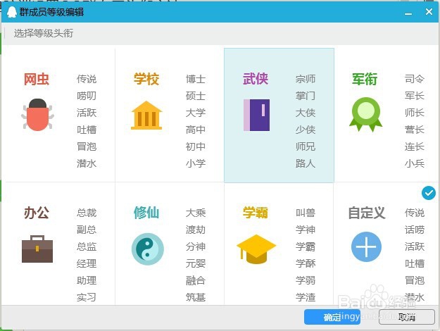 QQ群专属头衔设置方法
