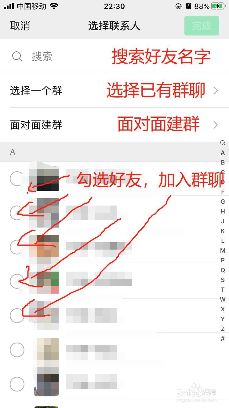 老年人学微信教程