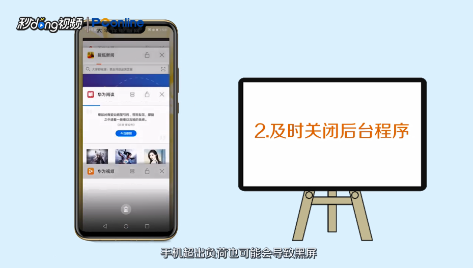 HUAWEI nova 3黑屏怎么办