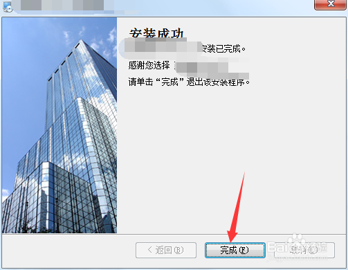 如何安装蓝博软件