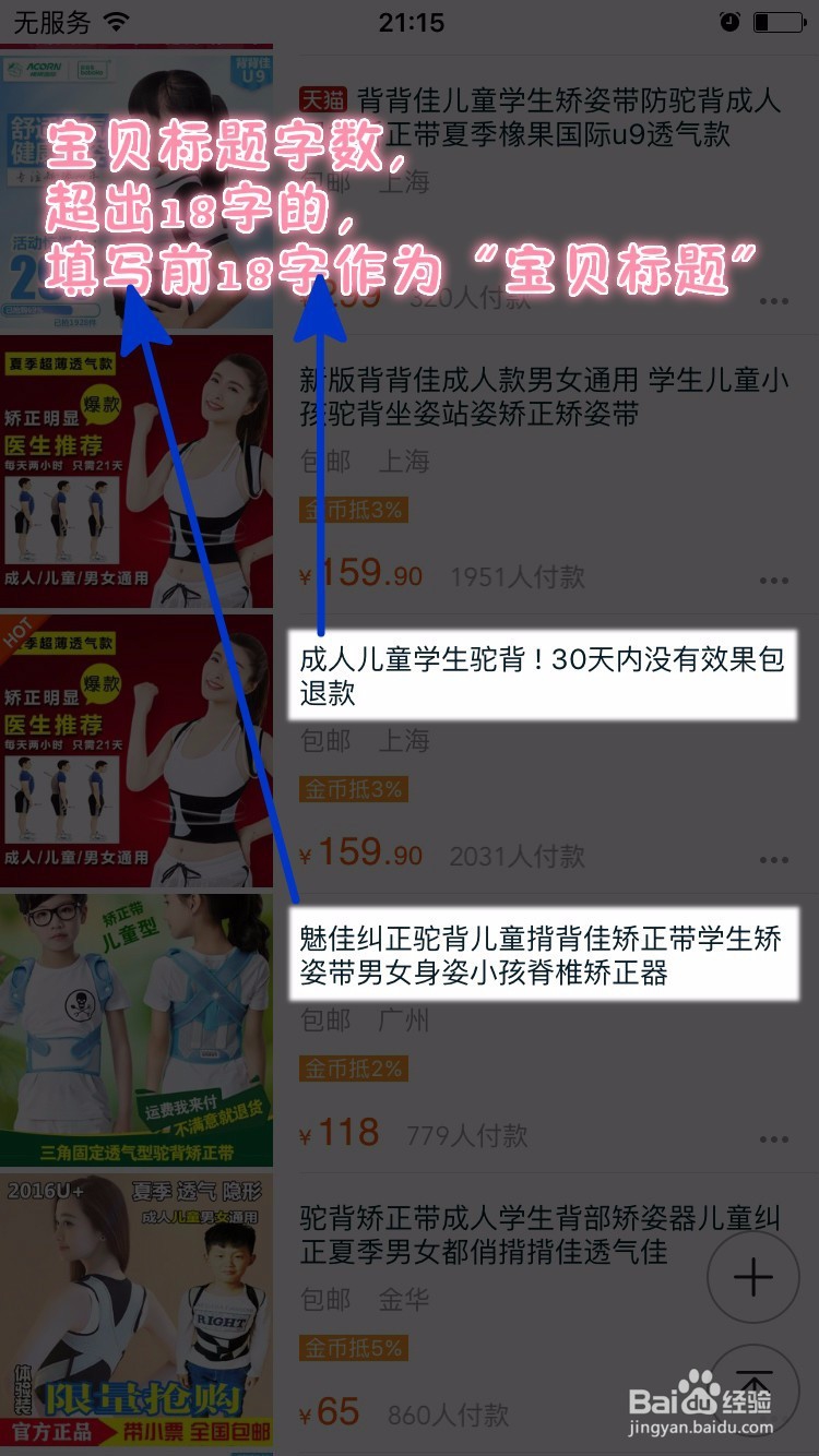 流量车操作方法