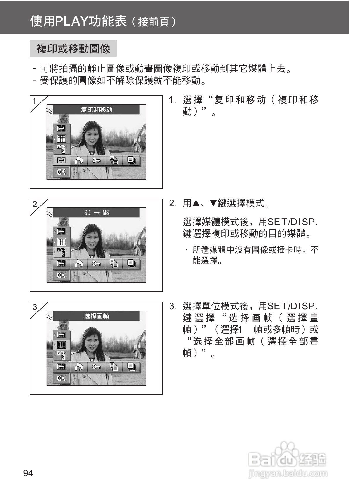 KONICA MINOLTA G400相机操作手册:[10]