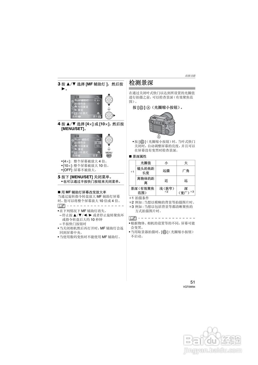 松下DMC-L1K数码相机使用说明书:[6]