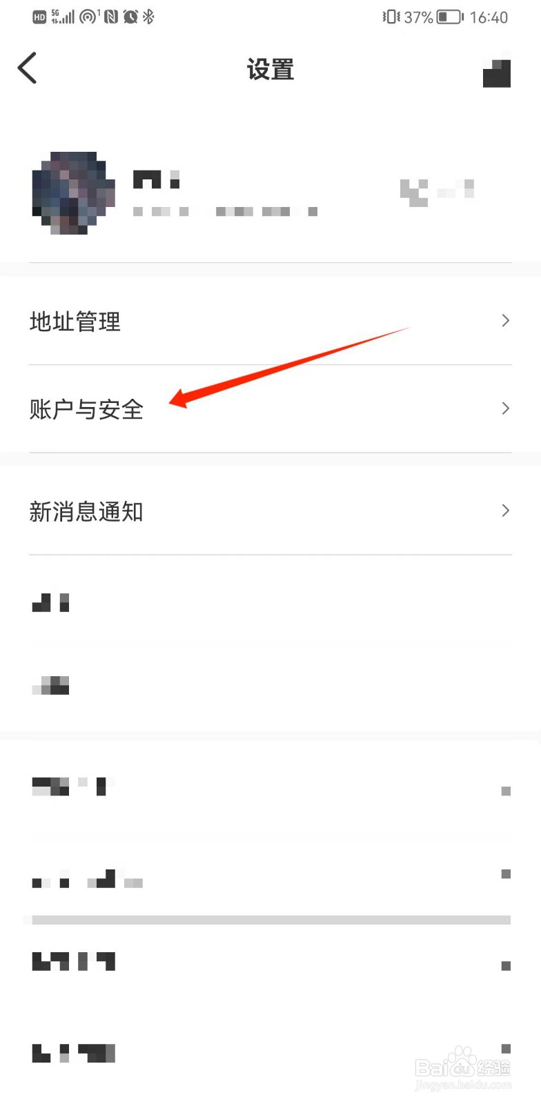 妙音如何找回或重置登录密码