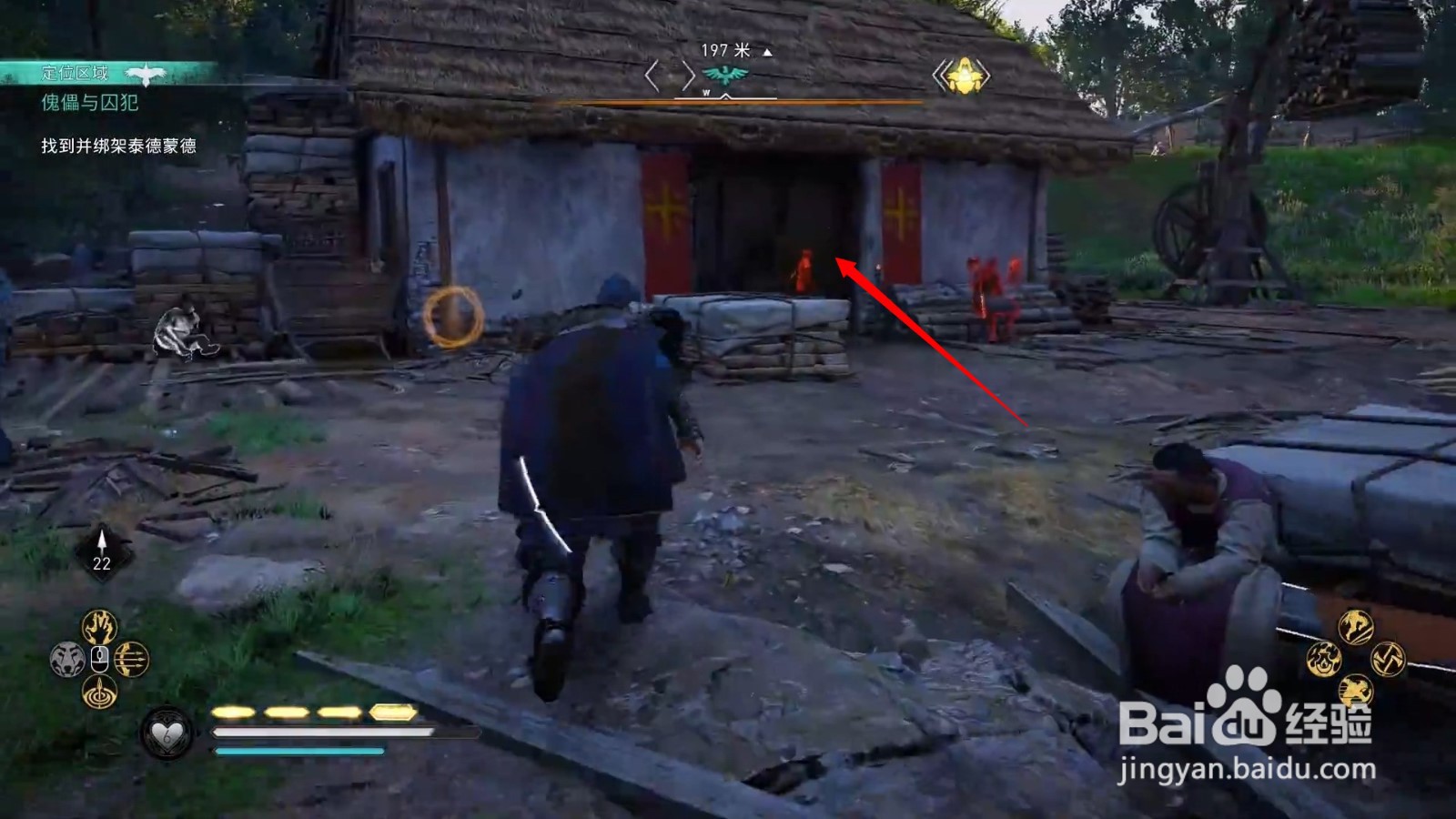 刺客信条英灵殿锁铠护手在哪