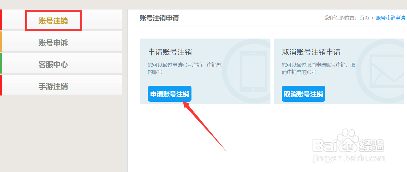 没有手机号怎么注册雷霆账号