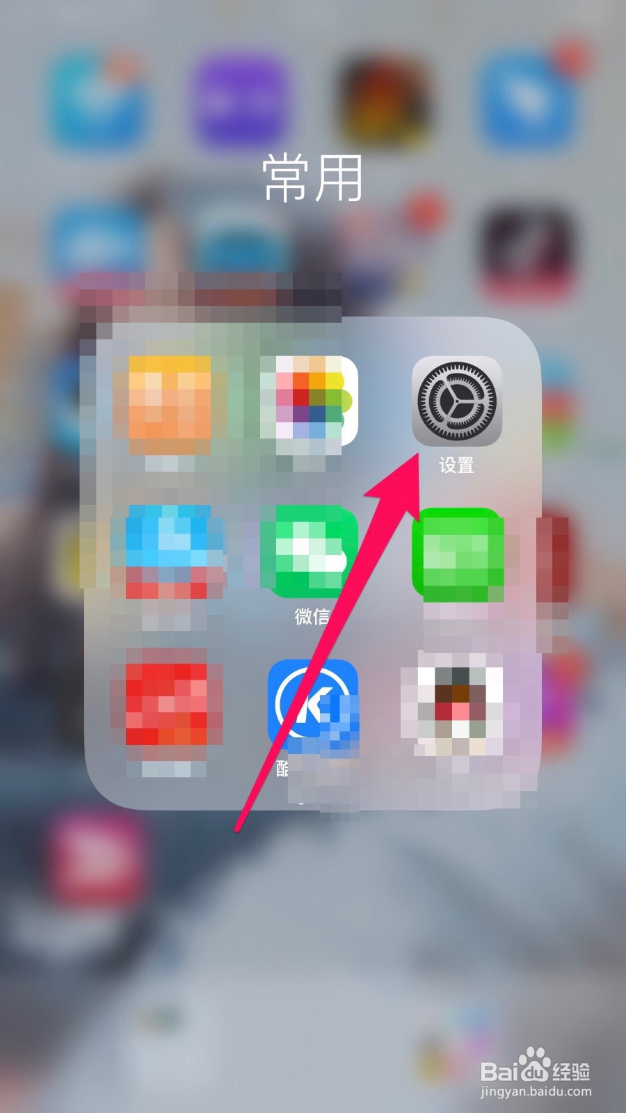 iphonex打开相机黑屏怎么办