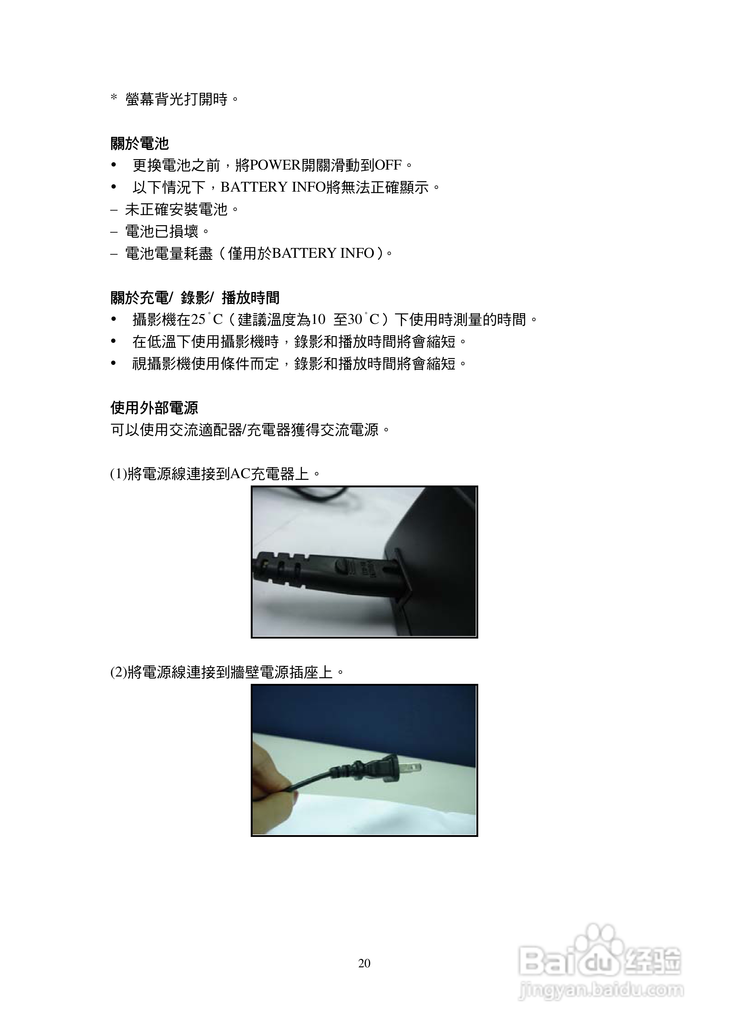 HVR-Z7N摄录机操作说明:[3]