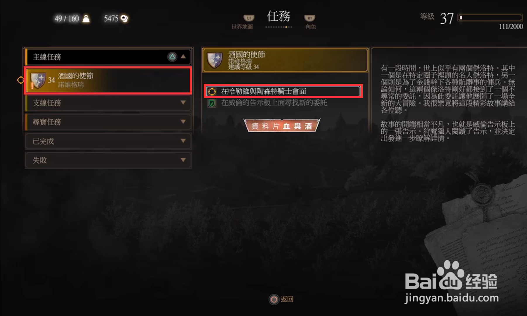 巫师3怎么去陶森特