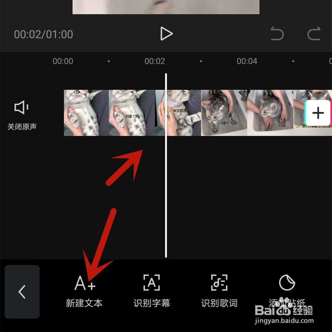 剪映怎么给视频添加文字
