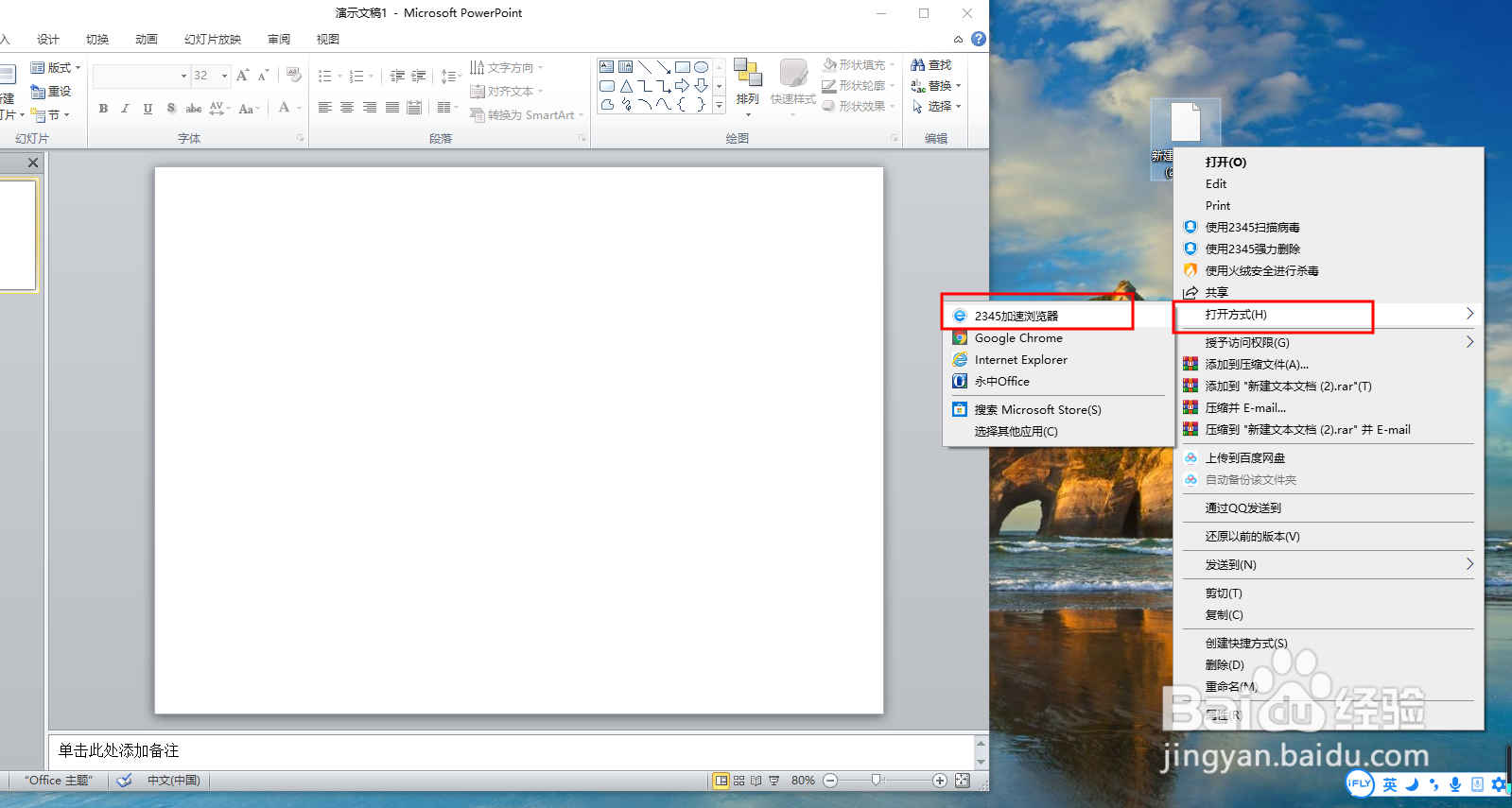 怎么用txt文件写一个简单的网页