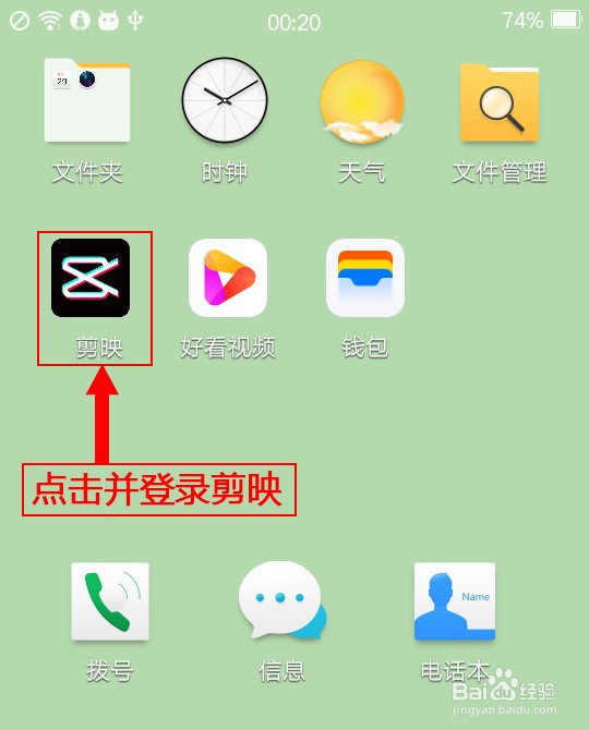 如何利用剪映设置梵高背景特效