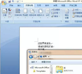 怎么使用Word文档发送邮件和word怎么排版