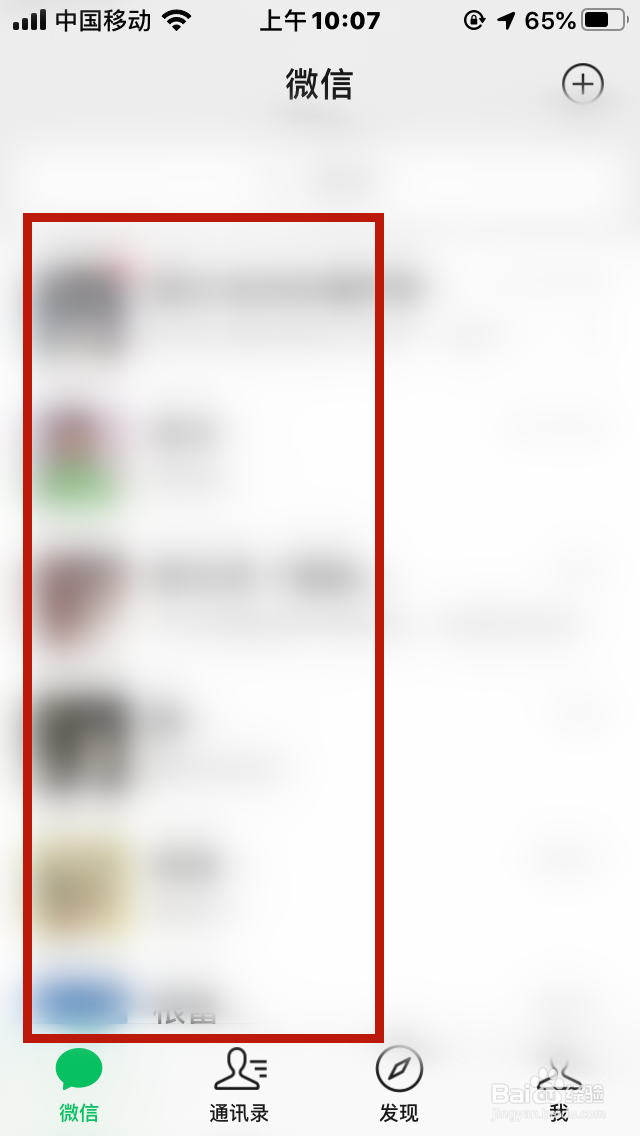 微信怎么发红包