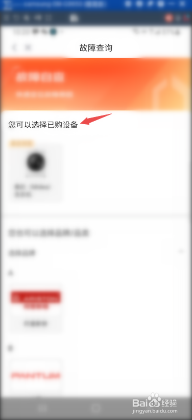 京东电器故障码如何查看