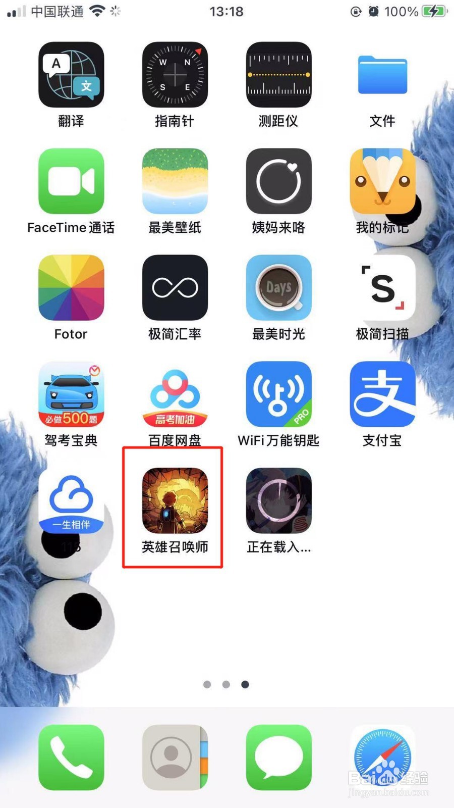 英雄召唤师怎么激活烈焰之魂专属装备