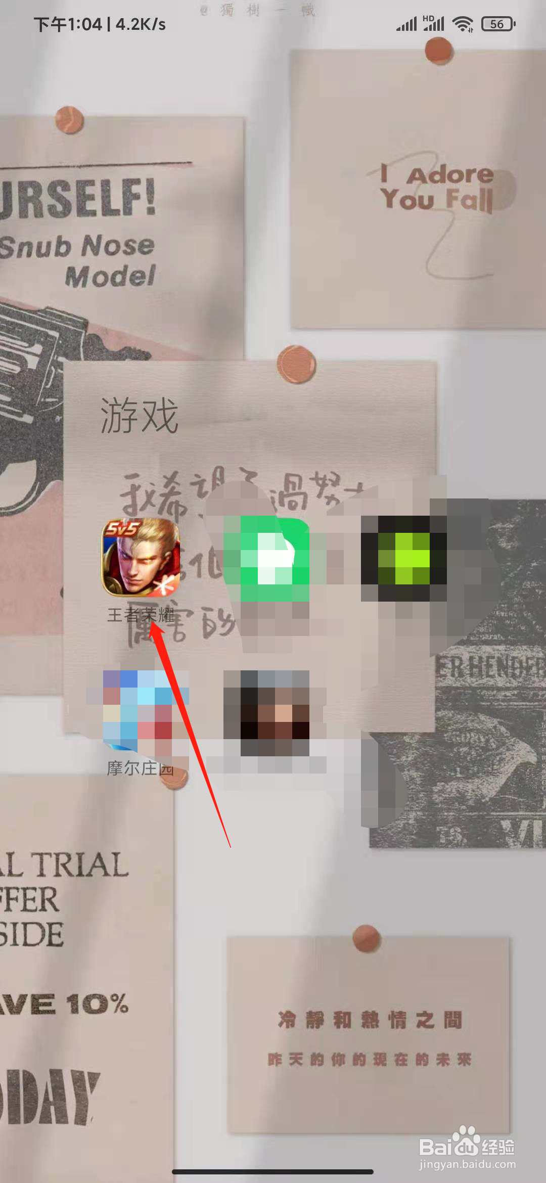 王者荣耀怎么定制个性天幕？