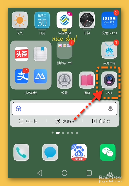 手机照片删除后怎么找回