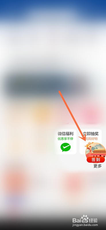 云闪付签到金在哪兑换