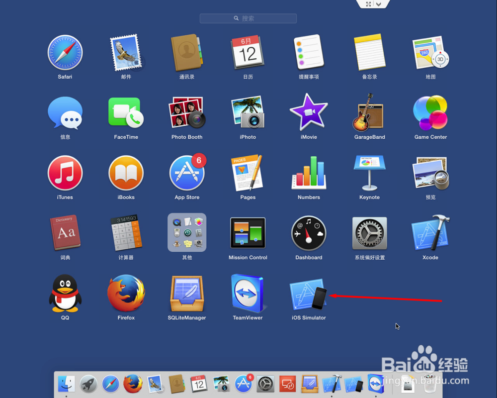IOS模拟器的几种启动方式 快速启动IOS模拟器