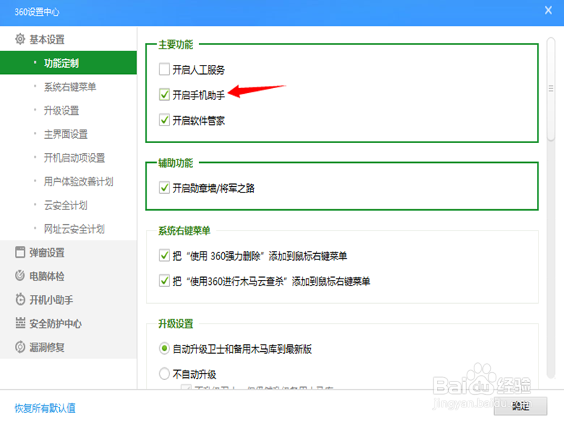 彻底删除360手机助手/删除360助手不在自动安装