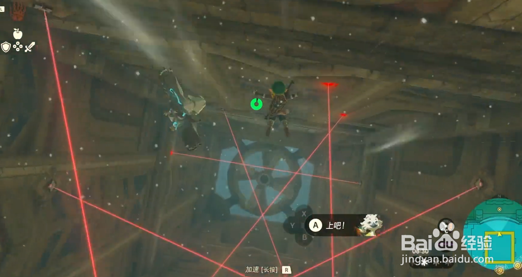 风之神殿怎么开锁