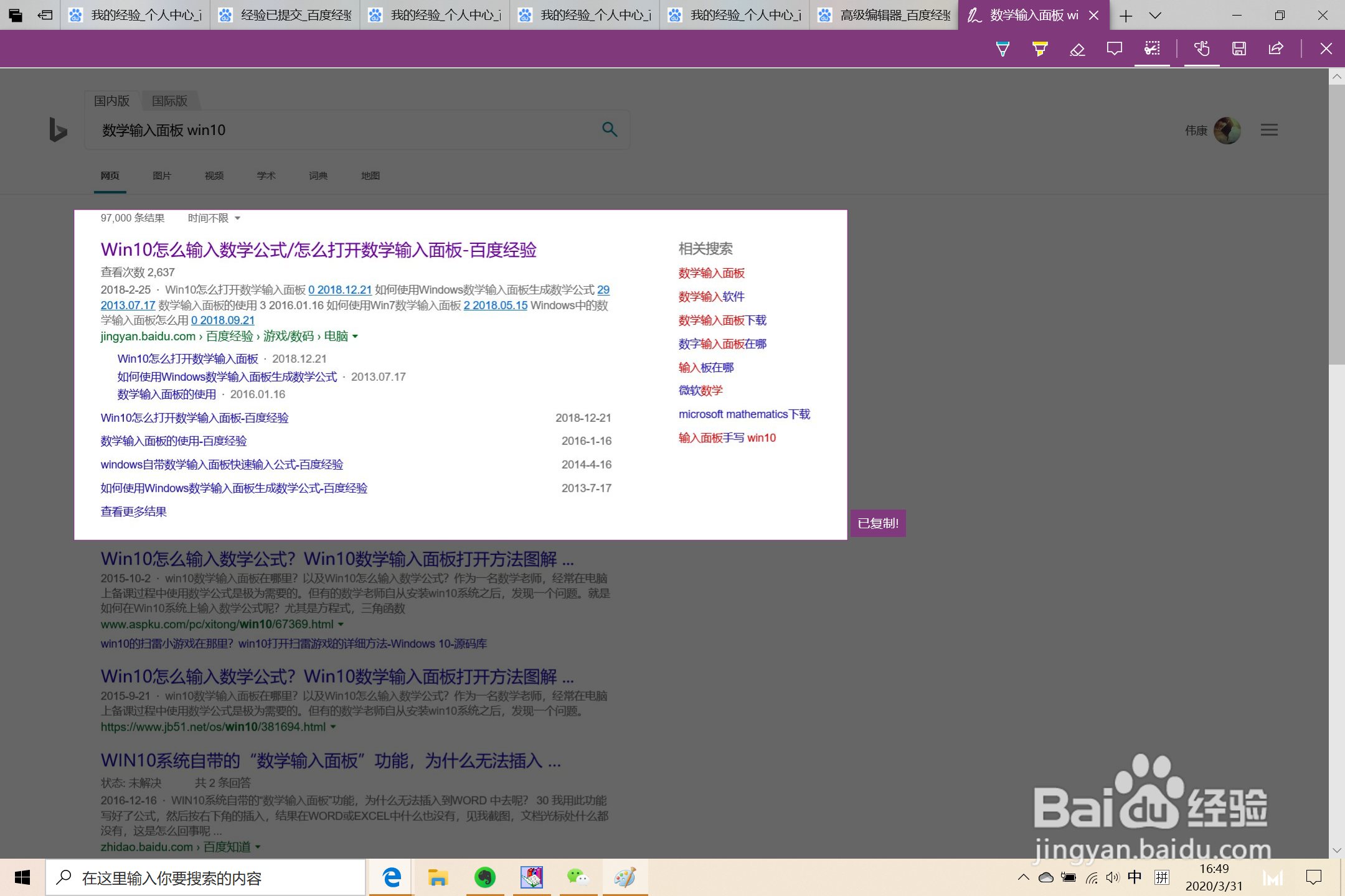 win10系统Egde如何截图，切换阅读模式