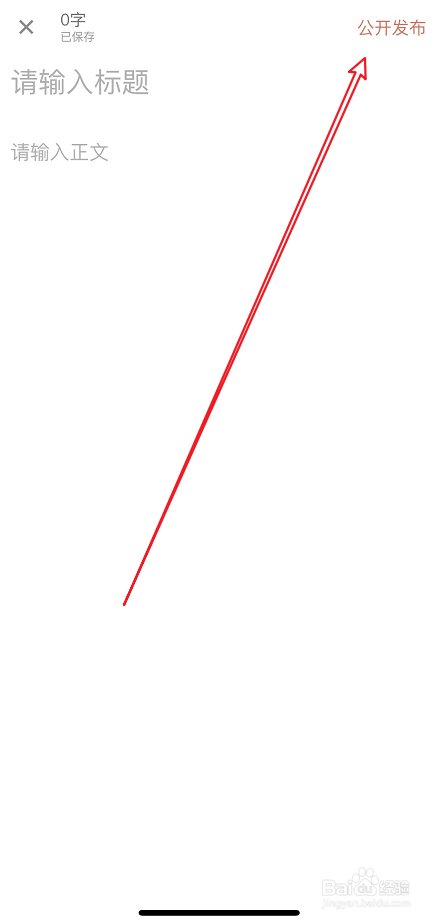 简书文章禁止转载如何设置