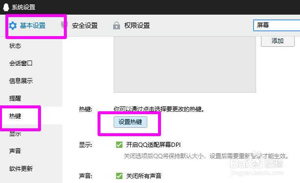 win10截图快捷键有哪些