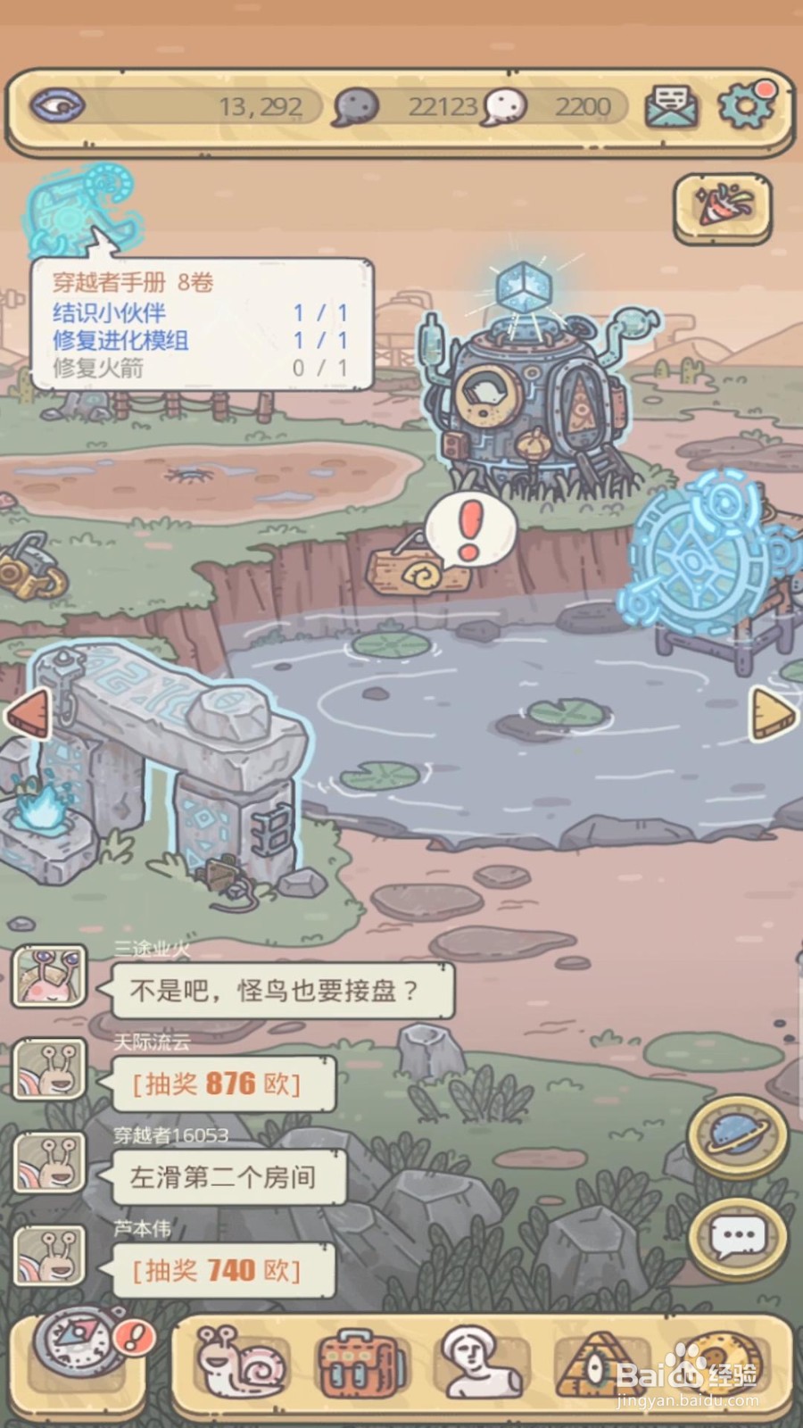 最强蜗牛怎么升级资源建筑？