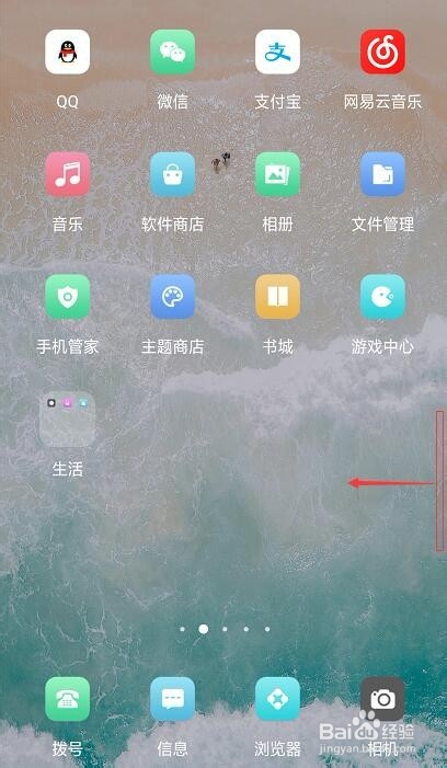 OPPO R11如何录制屏幕