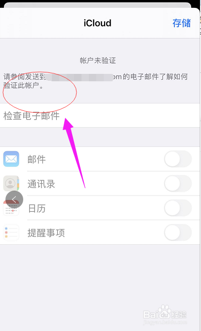 两个苹果手机怎么传输所有信息