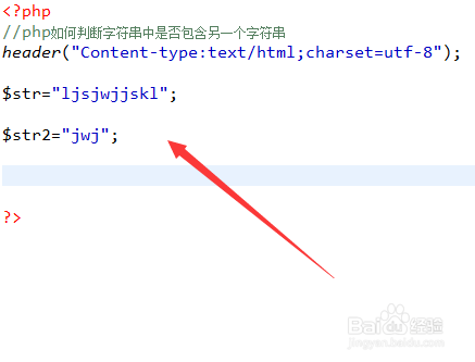 php如何判断字符串中是否包含另一个字符串