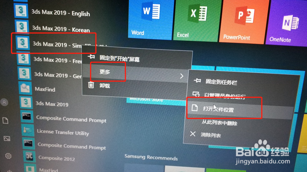 3ds Max如何设置语言为简体中文