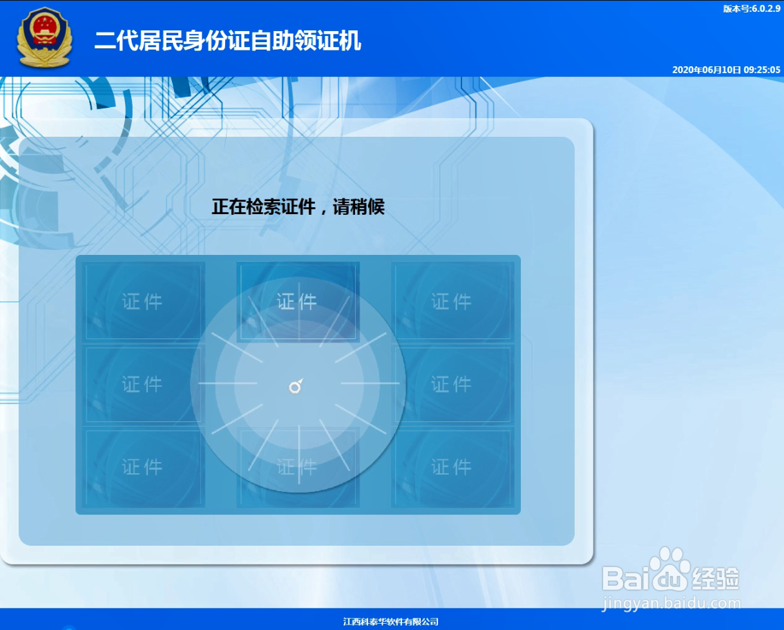 身份证自助领证机如何他人代领身份证?