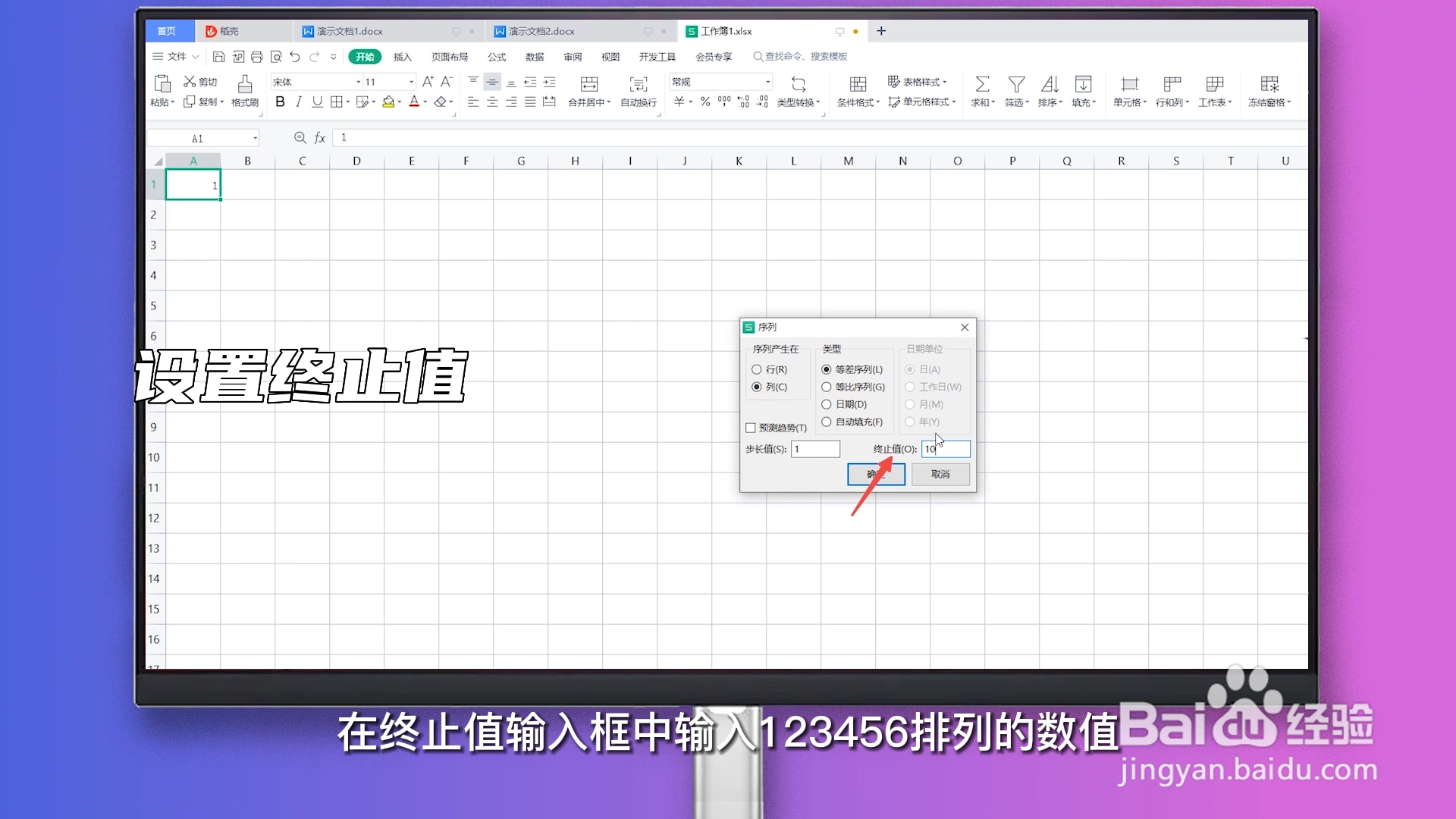 excel表格自动生成序号