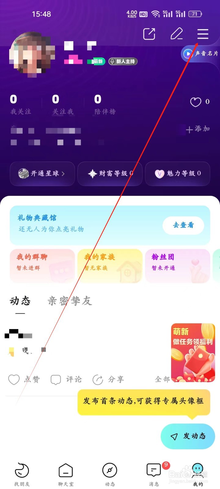 赫兹app怎样查看礼物成就