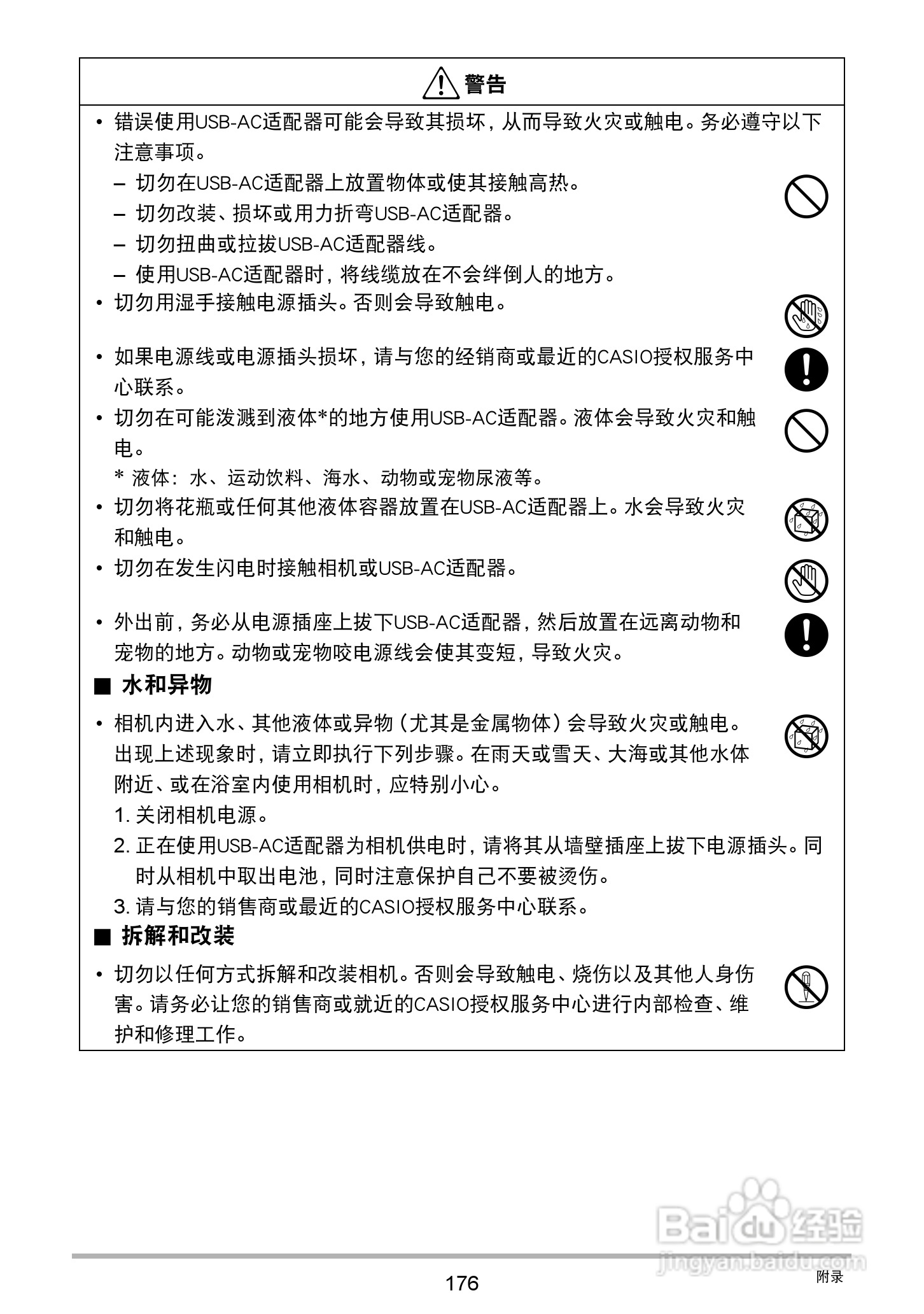 卡西欧 EX-ZR1000数码相机说明书:[18]