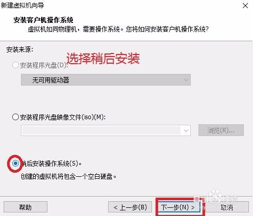 以Centos7 64位为例详解VMware12的使用