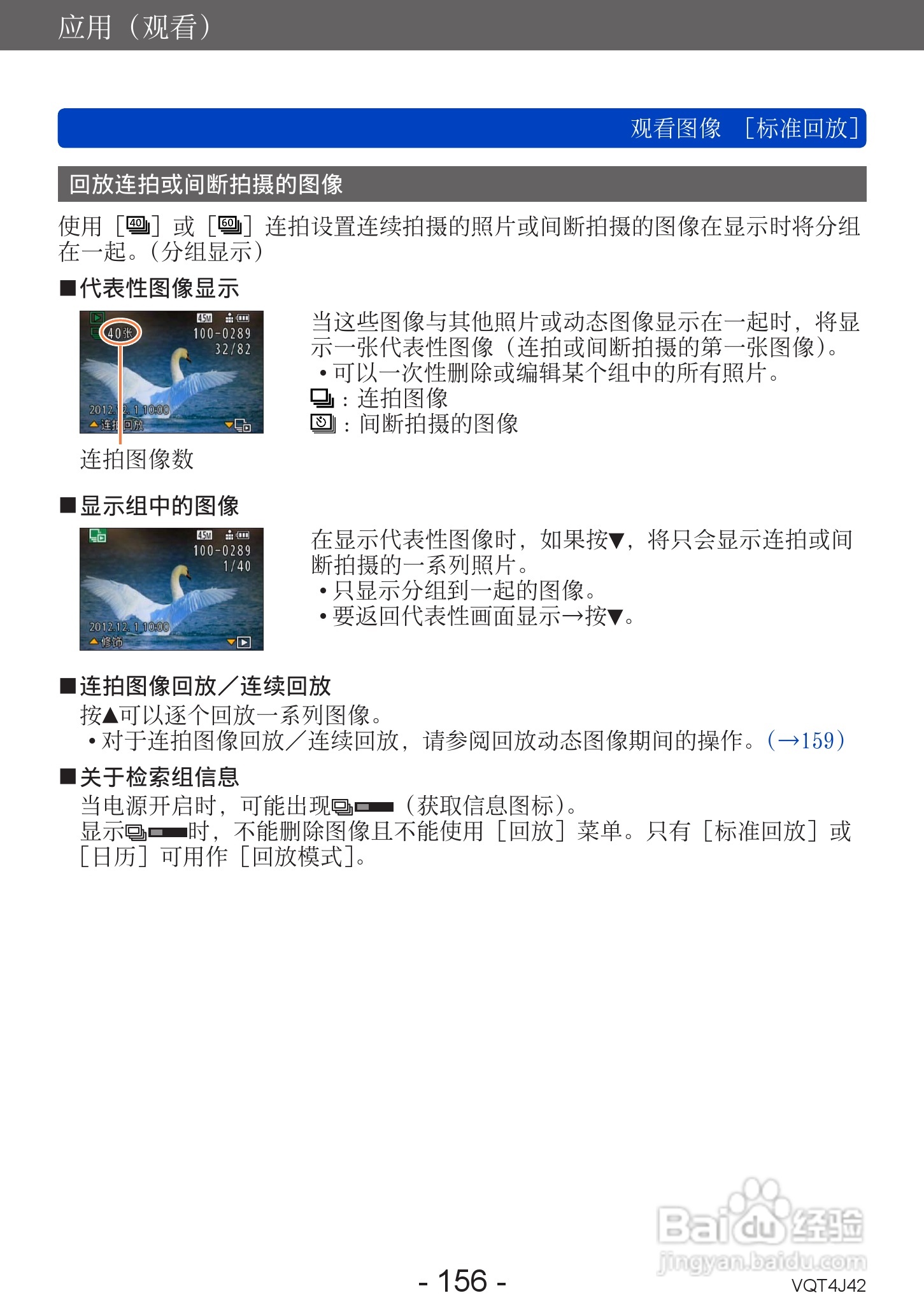 松下DMC-LX7数码相机使用说明书:[16]