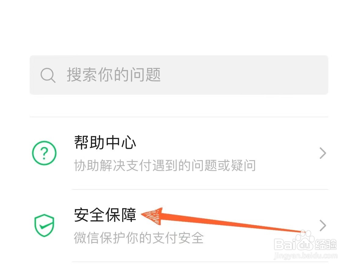 微信上怎么设置不显示钱包金额